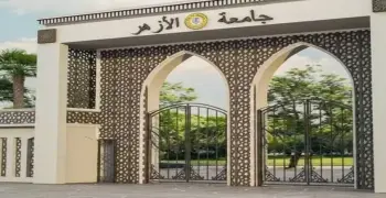 موعد تسجيل اختبارات القدرات لجامعة الأزهر 2026 2027