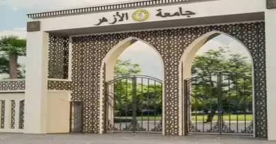 موعد تسجيل اختبارات القدرات لجامعة الأزهر 2026 2027