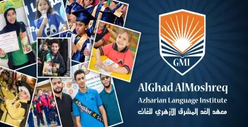 رقم تليفون معهد الغد المشرق الأزهري
