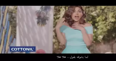 إعلان قطونيل 2020.. ميس حمدان تتغزل في بوكسرات ابن الجيران (فيديو)