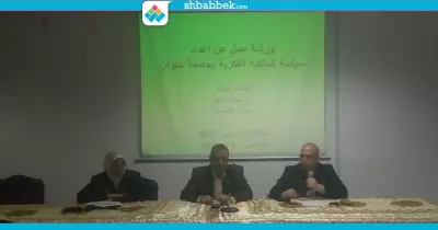 «حماية الملكية الفكرية».. أول ورشة عمل بجامعة حلوان (صور)