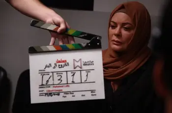 قصة وأبطال وعدد حلقات مسلسل الخروج إلى البئر وقناة عرضه طوال شهر رمضان 2026