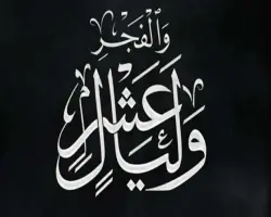 هل غدا أول ذي الحجة 1447هجرية؟.. موعد انطلاق العشر الأوائل