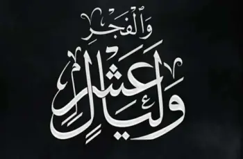 هل غدا أول ذي الحجة 1447هجرية؟.. موعد انطلاق العشر الأوائل
