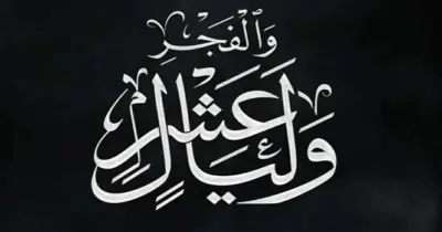 هل غدا أول ذي الحجة 1447هجرية؟.. موعد انطلاق العشر الأوائل
