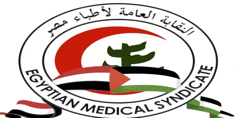  قرار نقابة الأطباء بشأن الطبيب الجراح الجوهري محمد بعد تصريحاته المسيئة للممرضات 