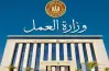 وزارة العمل تعلن عن فرص توظيف جديدة للشباب بـ12 محافظة.. موعد التقديم