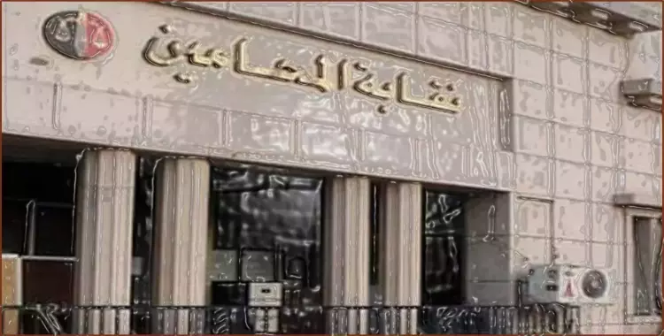  وقف معاون مباحث بالإسكندرية أساء للمحامين على «فيس بوك» 