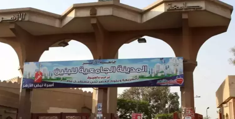  المدينة الجامعية 