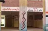 تعدي ولي أمر على معلم داخل مدرسة بسوهاج.. القصة كاملة
