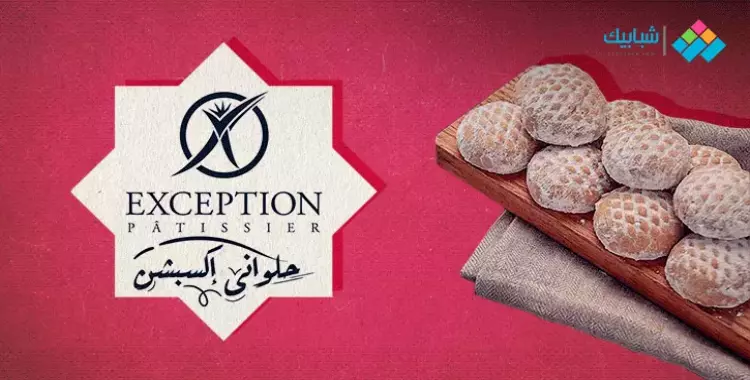  أسعار حلاوة المولد في إكسبشن Exception 2020 