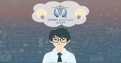 مؤسسة بريطانية تنظم مؤتمرا لطلاب الكليات الطبية في مصر.. اعرف التفاصيل