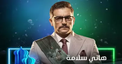 القنوات العارضة لمسلسل ملف سري بطولة هاني سلامة