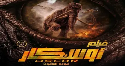 انطلاق الفيديو التشويقي لفيلم الأوسكار عودة الماموث 2025