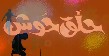 «حلّق على زهرة الشباب».. (مقال)