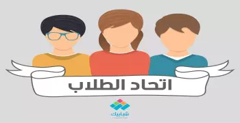 إقبال ضعيف على الترشح لاتحاد طلاب جامعات الصعيد.. ومخالفات في أسيوط