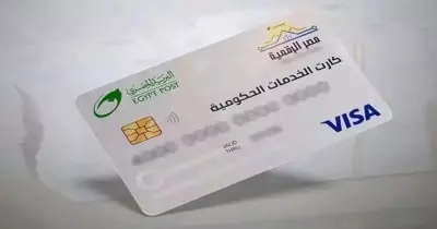 رئاسة الوزراء تكشف عن ميزات الكارت الموحد 2025