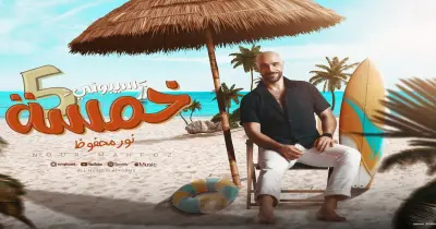 ما هو سبب وفاة المطرب نور محفوظ؟