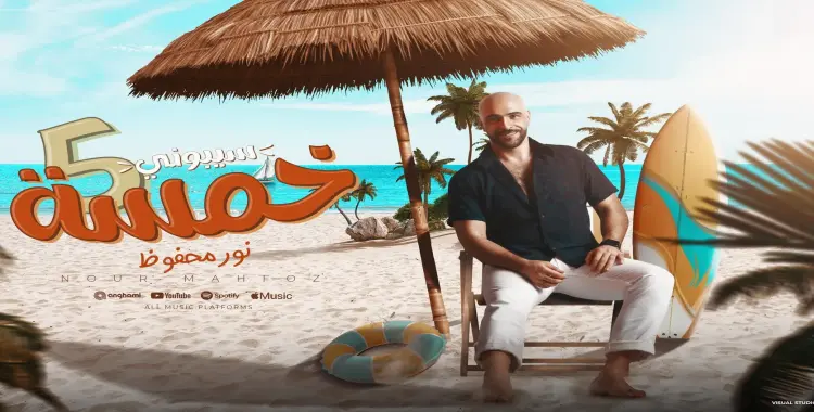  ما هو سبب وفاة المطرب نور محفوظ؟ 