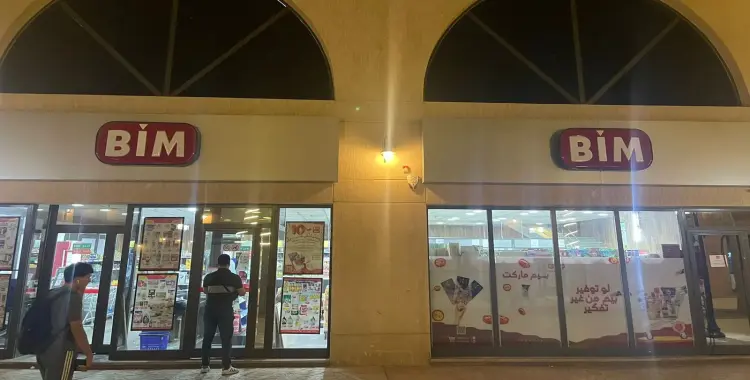  تحذير.. منتجات عروض بيم منتهية الصلاحية 