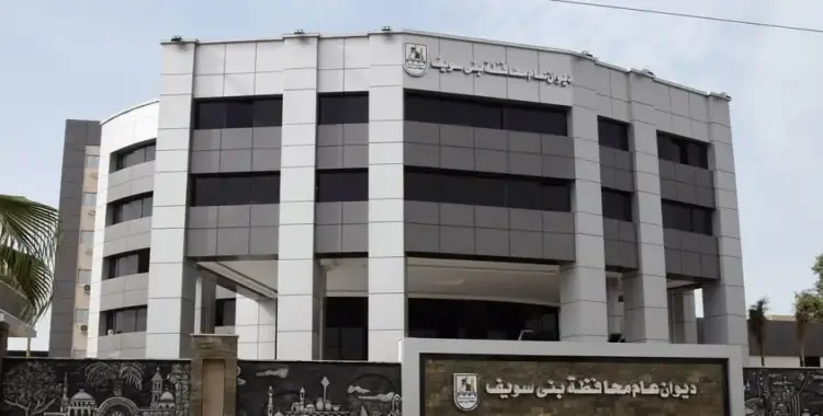  انقطاع المياه عن بني سويف 18 ساعة يوم السبت.. موعد عودة الخدمة 