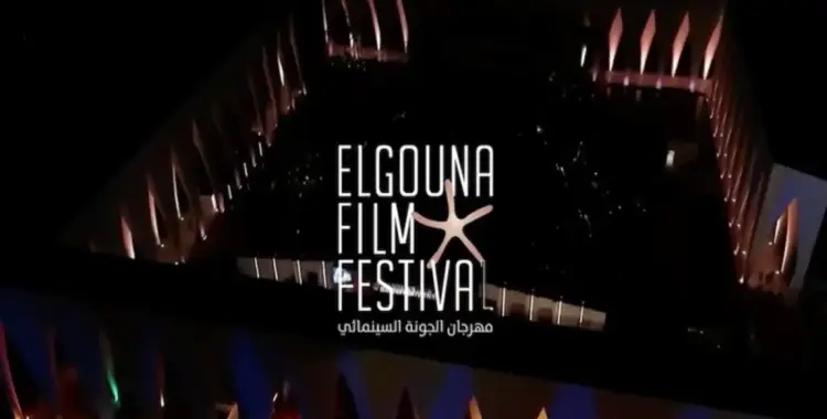  القنوات الناقلة لمهرجان الجونة 2025 