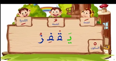 مراجعة الشاطر للصف الرابع الابتدائي نحو وإملاء ترم أول 2026