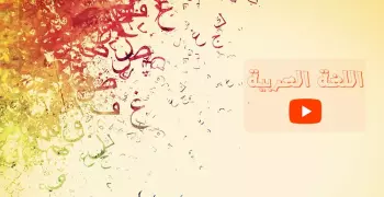 لطلاب 3 ثانوي.. العربي هيبقى أسهل مع المدرسين دول