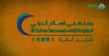 عنوان ورقم تليفون مستشفى السلام الدولي