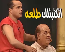 جمع عيلتك.. موعد عرض مسرحية عفرتو وقنوات النقل في عيد الأضحى 2026