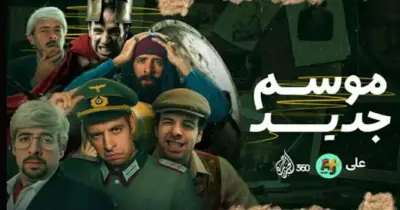 مواعيد عرض برنامج الدحيح الموسم الجديد 2026.. أكثر من فرصة للمشاهدة أسبوعيا