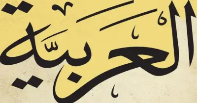 كتاب الجمهورية لغة عربية ثانوية عامة 2026 pdf بالحل