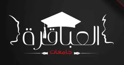 فتح باب التقديم في اختبارات مسابقة العباقرة بجامعة المنيا