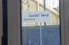 سبب تغيير اسم محطة مترو جامعة حلوان إلى جامعة العاصمة رسميا