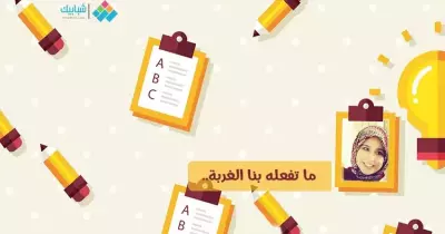 بدر السروي تكتب: ما تفعله بنا الغربة..