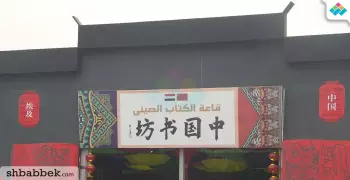 انتهاء أسطورة «صنع في الصين» على رصيف أرض المعارض