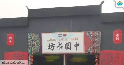 انتهاء أسطورة «صنع في الصين» على رصيف أرض المعارض