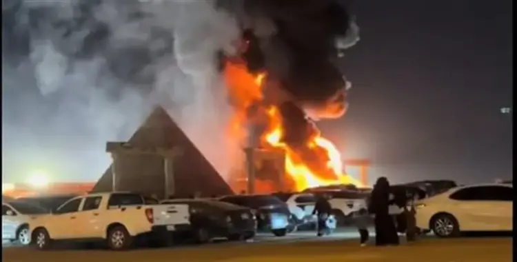  حريق البوليفارد يثير الذعر بين الزوار.. تفاصيل حادث أهرمات السعودية 
