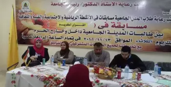 أسماء الفائزات في مسابقة القرآن بجامعة المنيا