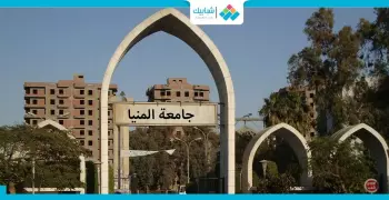 جامعة المنيا تدين حادث استهداف حافلة للأقباط: «قلة مجرمة تقتل المصريين»