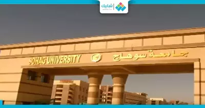 السبت.. فتح باب الترشح لمنصب رئيس جامعة سوهاج