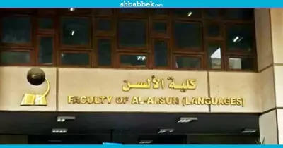 الثلاثاء.. ورشة مهارات الترجمة الصحفية بـ«ألسن عين شمس»