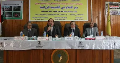جامعة المنيا تنظم ندوة «دور الإعلام في التنمية الزراعية»
