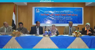 «قانون الخدمة العامة».. ندوة لطلاب السنة النهائية بـ«آداب كفر الشيخ»