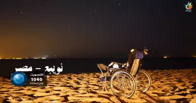 «رحلة كرسي».. فيلم يحكي أسلوب جديد في تقديم المساعدة