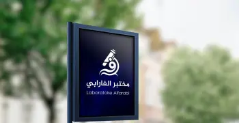 عروض مختبرات الفارابي اليوم الوطني 1447.. باقات شاملة بأقل الأسعار