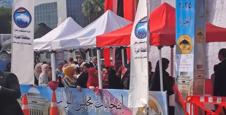  انتخابات مجلس النواب 2025 كام يوم؟ 