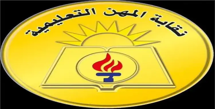  قيمة الميزة التأمينية للمعلمين بعد الزيادة 2025.. بقت كام؟ 