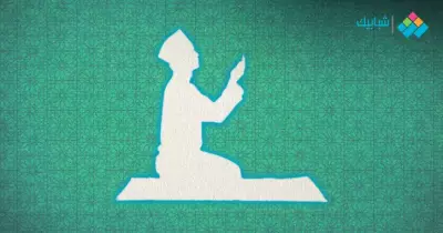 دعاء السجدة في القرآن.. صيغة دعاء سجدة التلاوة
