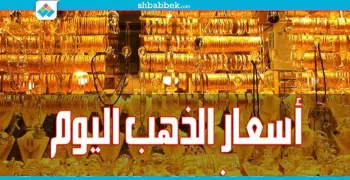 أسعار الذهب اليوم الأربعاء.. عيار 21 يتراجع